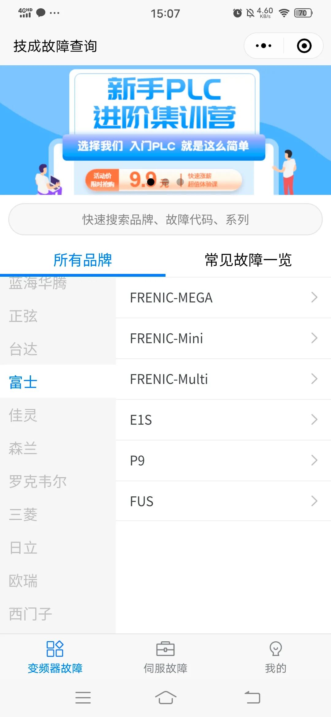 變頻器與電機的電纜允許多長？的圖7