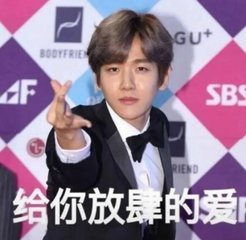 边伯贤也来刀马刀马了