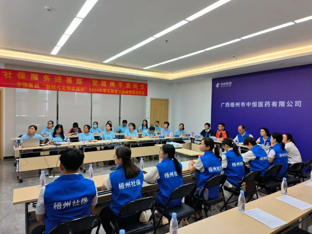 社保政策进企业 暖心服务助发展