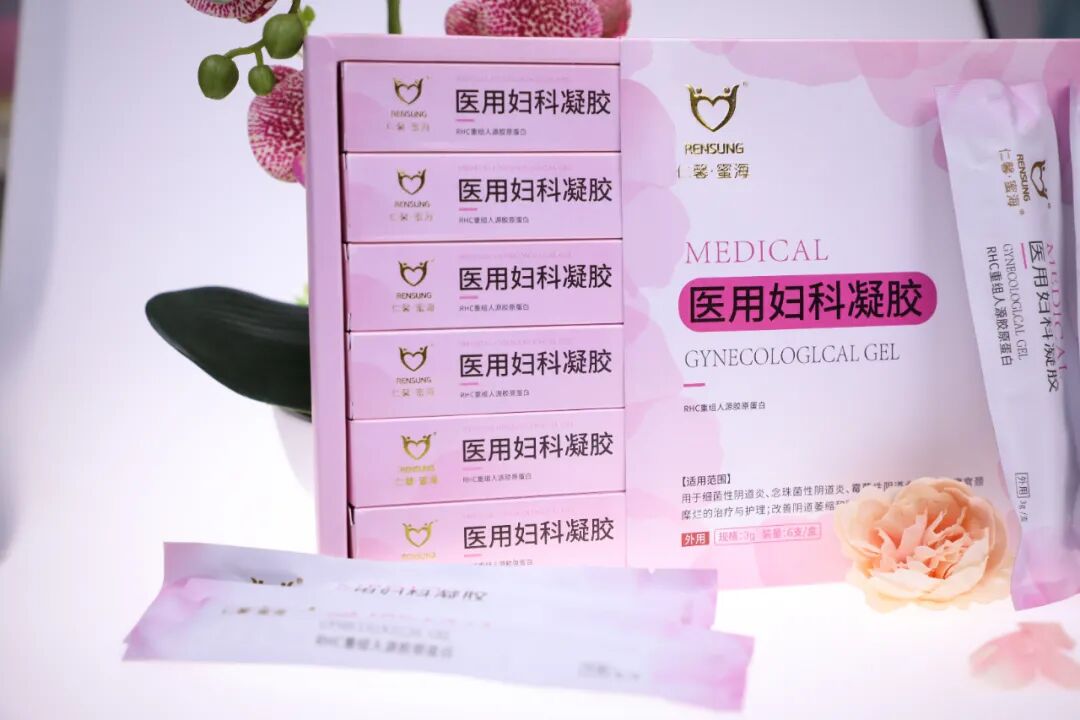 妇科蛋白膜怎么用旗曼·仁馨RHC重组人源胶原蛋白妇科医用凝胶_https://www.jmylbn.com_新闻资讯_第1张