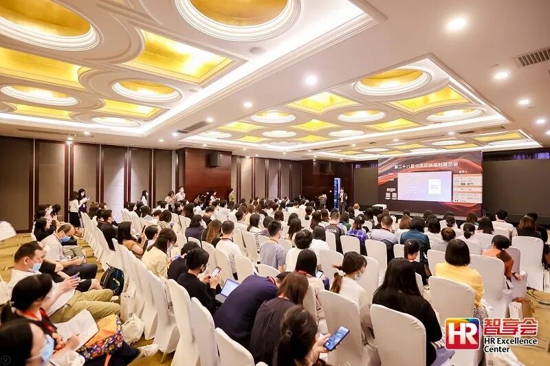 福利plus亮相第二十八屆中國薪酬福利展示會