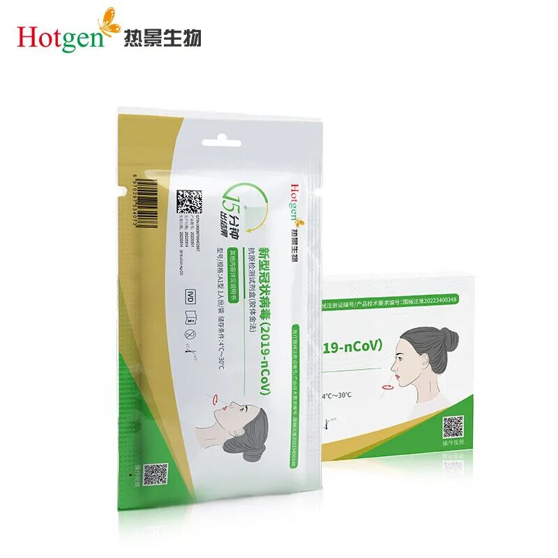 熱景生物Hotgen 新冠抗原檢測試劑盒  1人份/盒