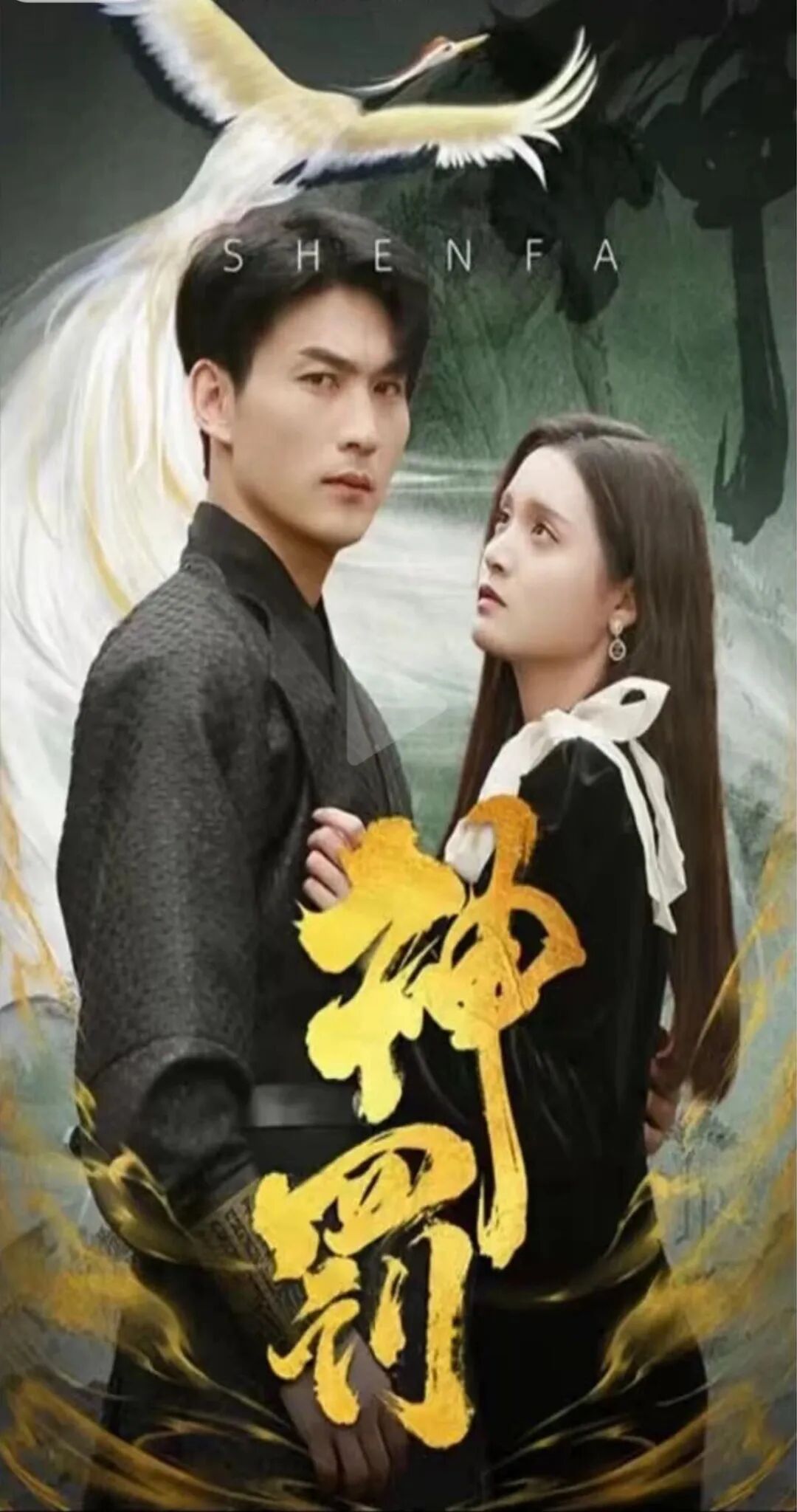   مۇقەددەس جازا