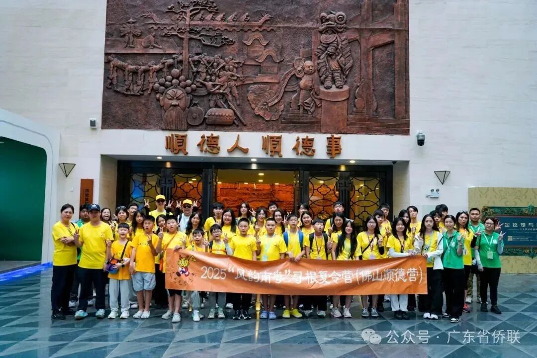 8月1日参观顺德博物馆合照.jpg