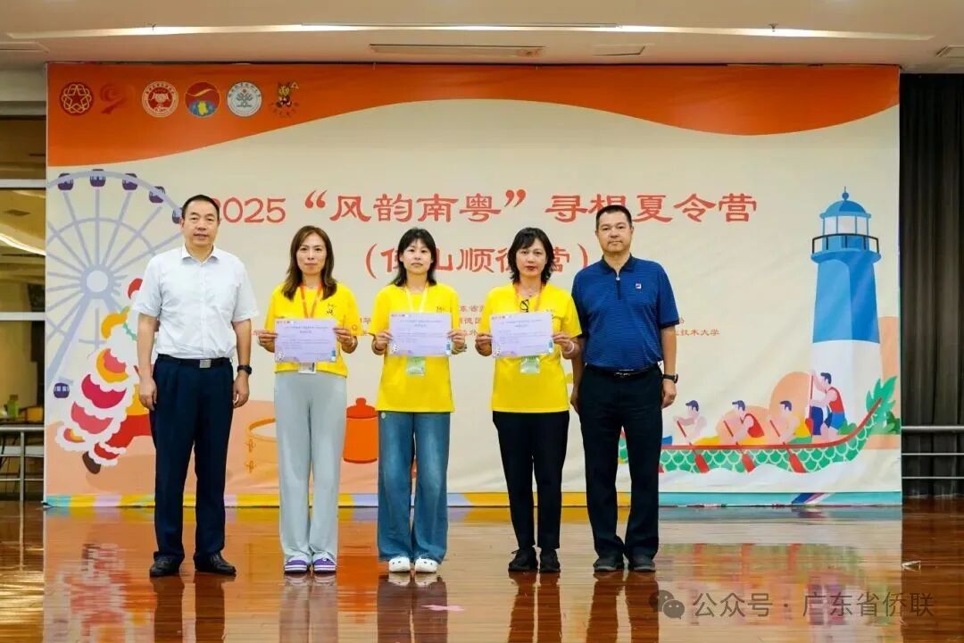 8月5日晚结营仪式市区侨联领导为优秀领队办法荣誉证书合照.jpg