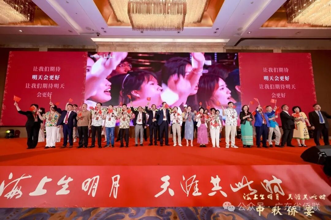 广东省侨联初次举行中秋侨宴