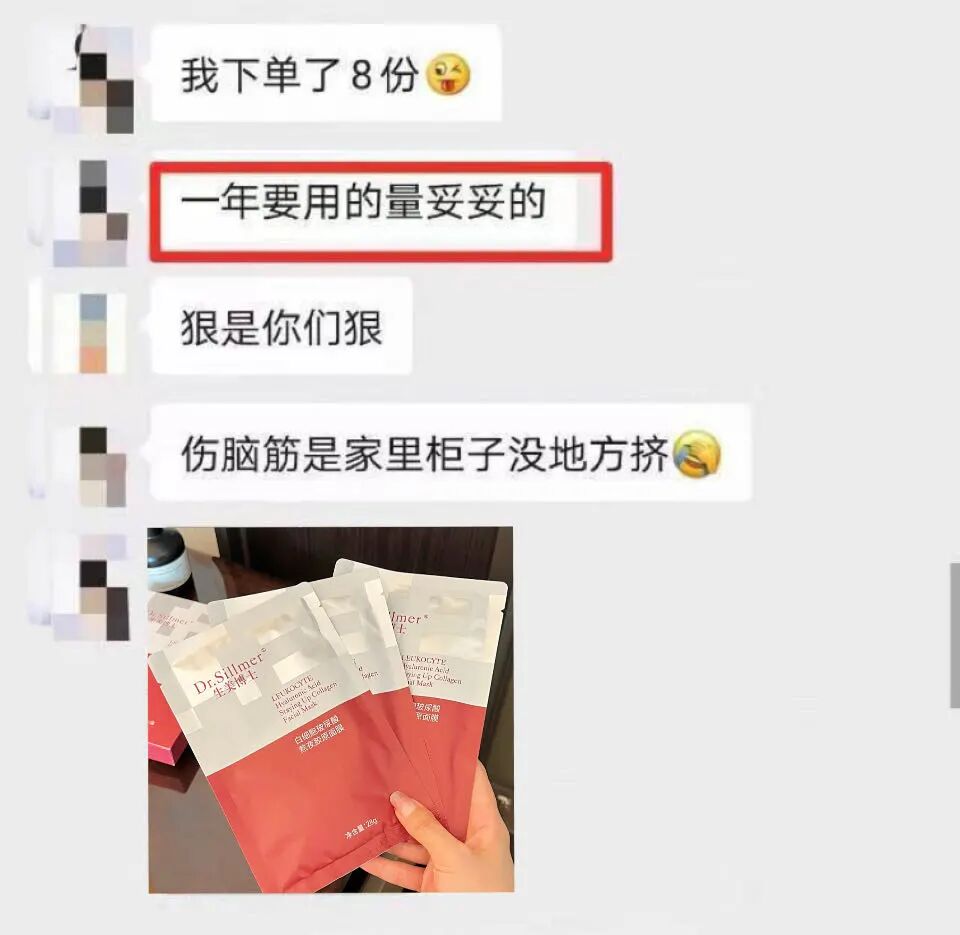 胶原美敷是什么「Dr.Sillmer生美博士白细胞玻尿酸熬夜胶原面膜」紧致抗皱温和修护_https://www.jmylbn.com_新闻资讯_第24张