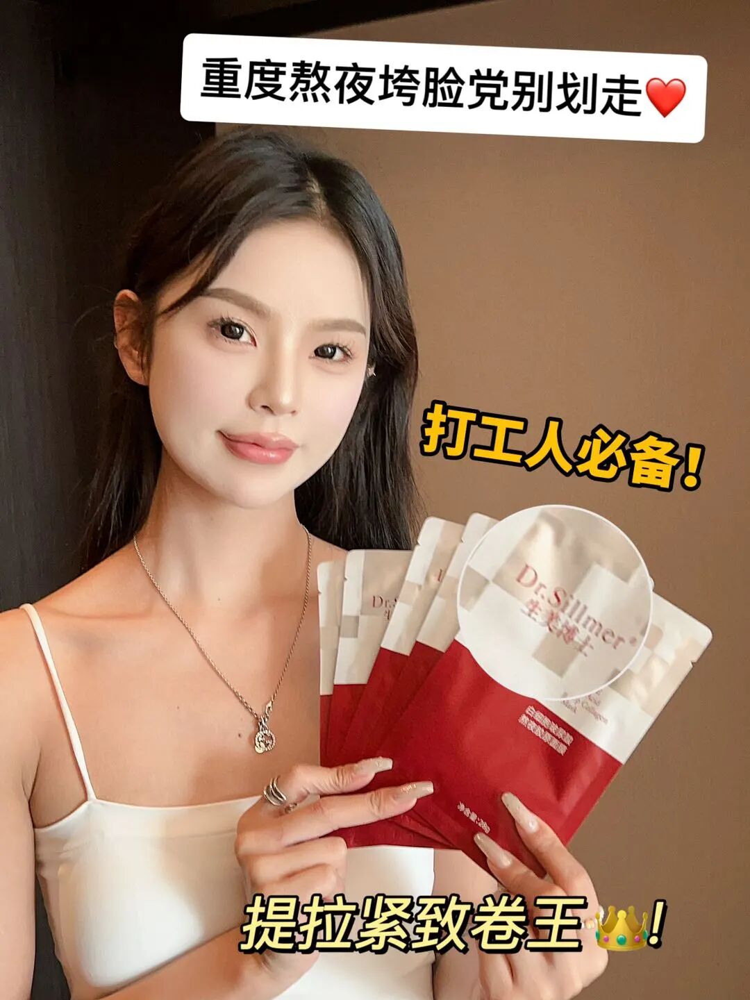 胶原美敷是什么「Dr.Sillmer生美博士白细胞玻尿酸熬夜胶原面膜」紧致抗皱温和修护_https://www.jmylbn.com_新闻资讯_第11张