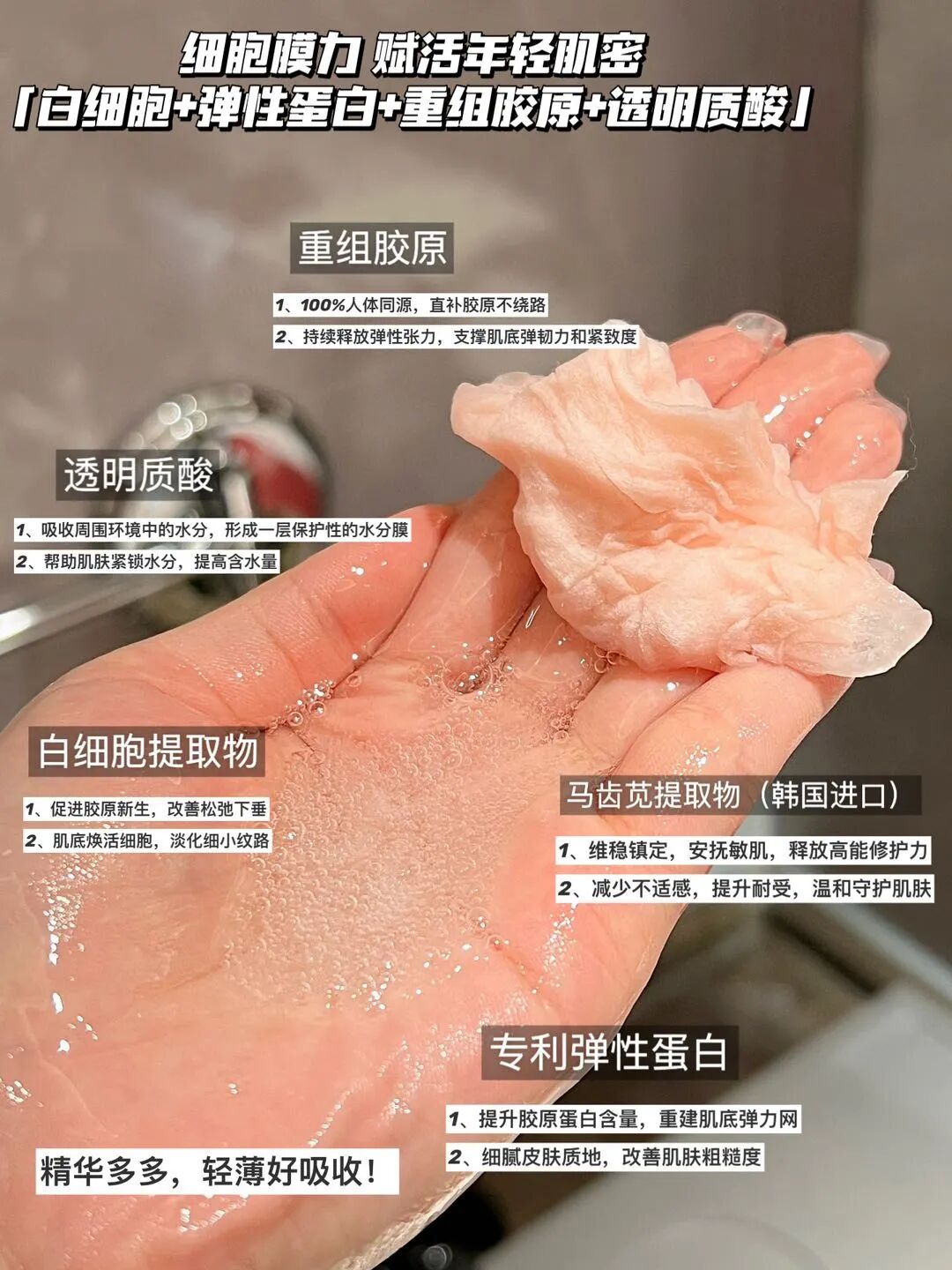 胶原美敷是什么「Dr.Sillmer生美博士白细胞玻尿酸熬夜胶原面膜」紧致抗皱温和修护_https://www.jmylbn.com_新闻资讯_第6张