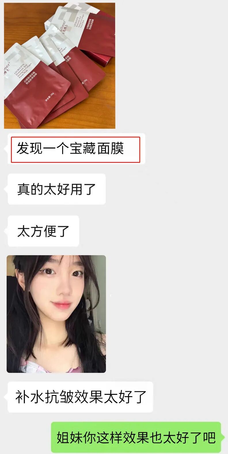 胶原美敷是什么「Dr.Sillmer生美博士白细胞玻尿酸熬夜胶原面膜」紧致抗皱温和修护_https://www.jmylbn.com_新闻资讯_第26张