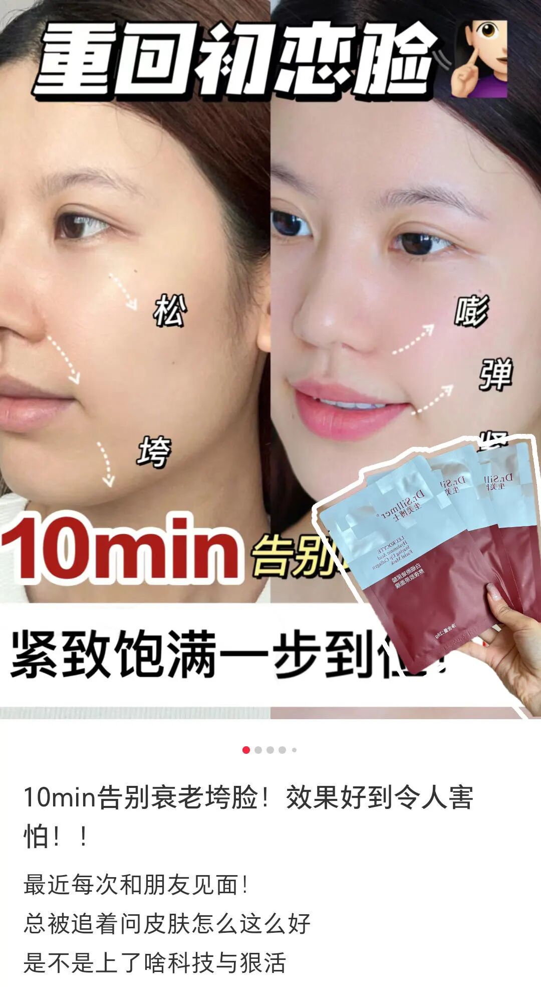 胶原美敷是什么「Dr.Sillmer生美博士白细胞玻尿酸熬夜胶原面膜」紧致抗皱温和修护_https://www.jmylbn.com_新闻资讯_第27张