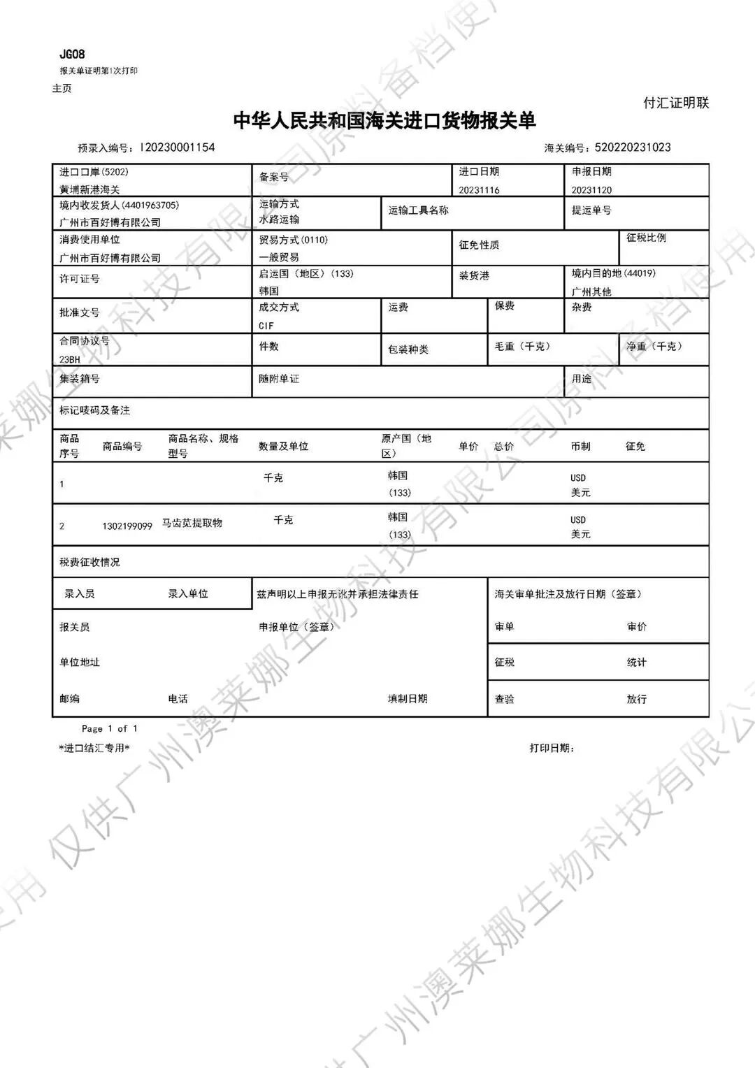胶原美敷是什么「Dr.Sillmer生美博士白细胞玻尿酸熬夜胶原面膜」紧致抗皱温和修护_https://www.jmylbn.com_新闻资讯_第38张