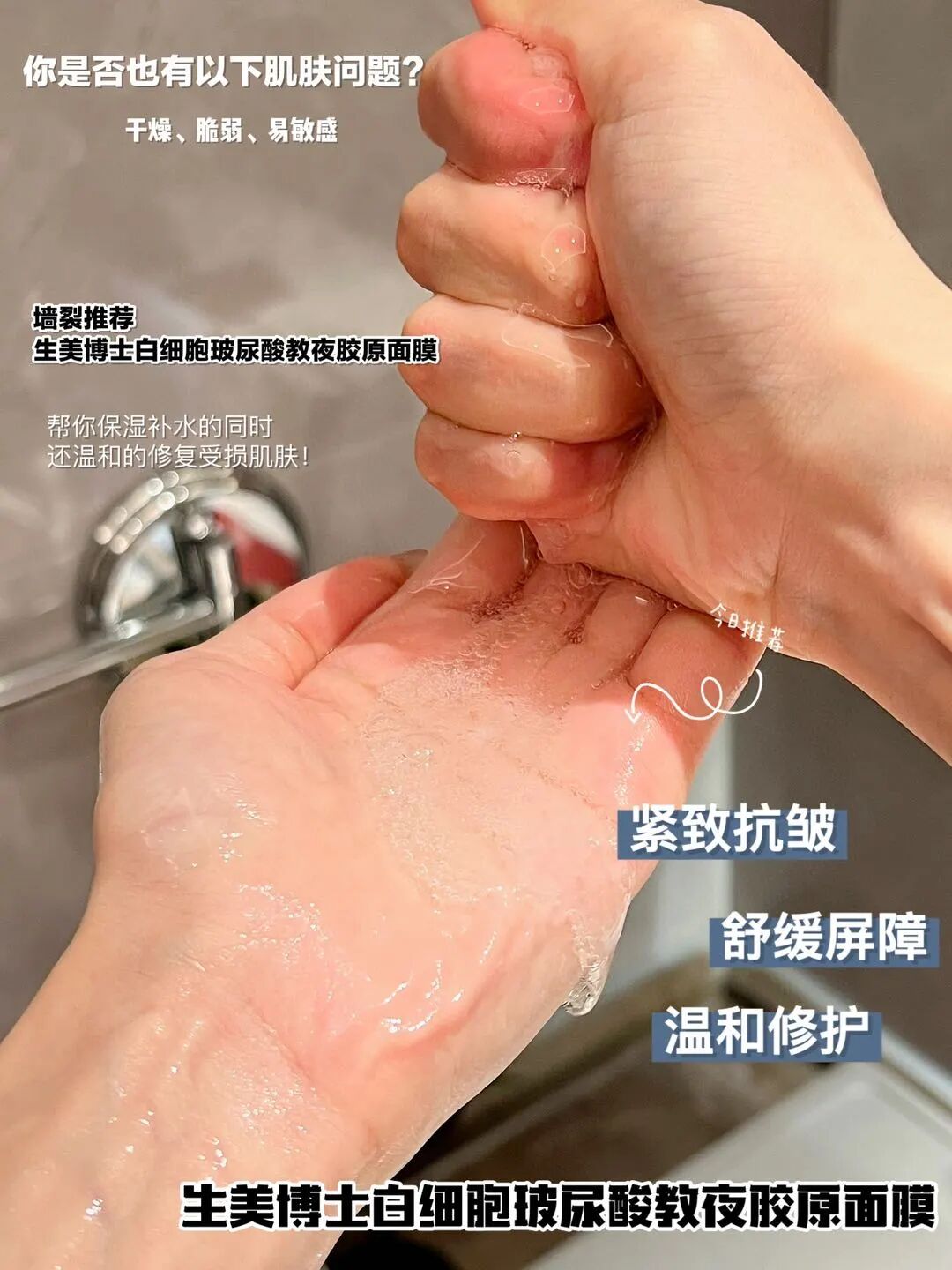 胶原美敷是什么「Dr.Sillmer生美博士白细胞玻尿酸熬夜胶原面膜」紧致抗皱温和修护_https://www.jmylbn.com_新闻资讯_第7张