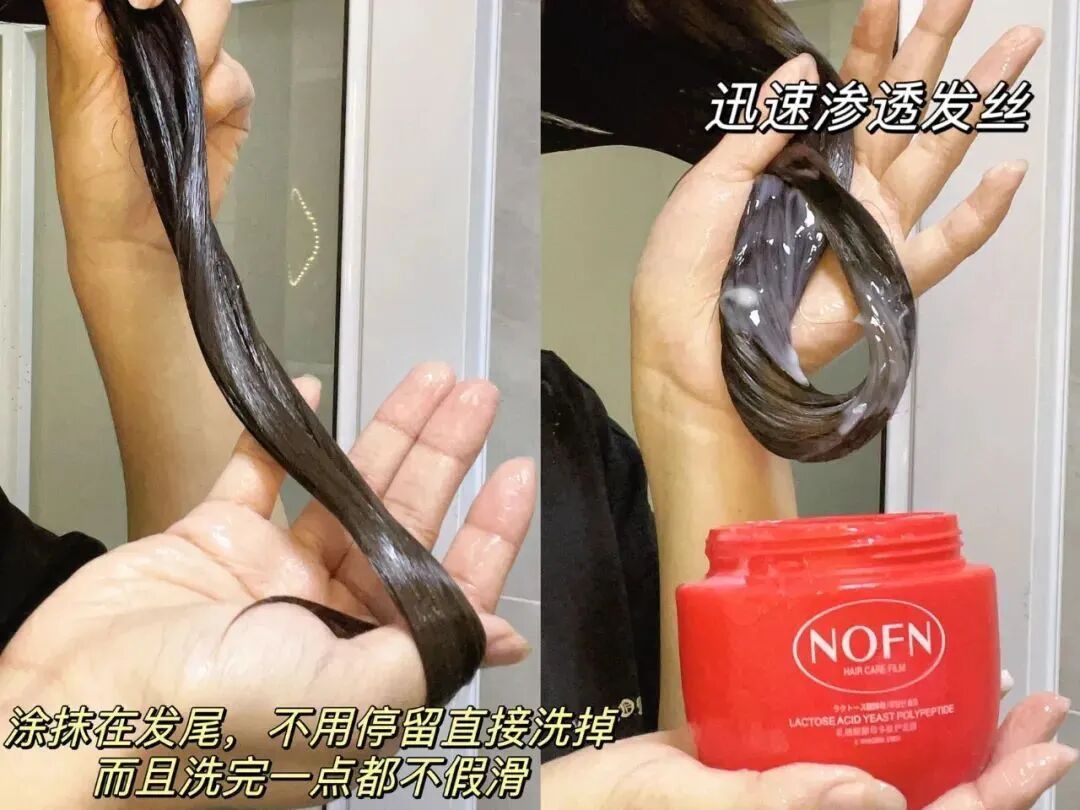 护理膜是什么「专业护理 ｜ 澳洲NOFN护发膜」柔滑顺亮。大师调香，清香四溢_https://www.jmylbn.com_新闻资讯_第24张