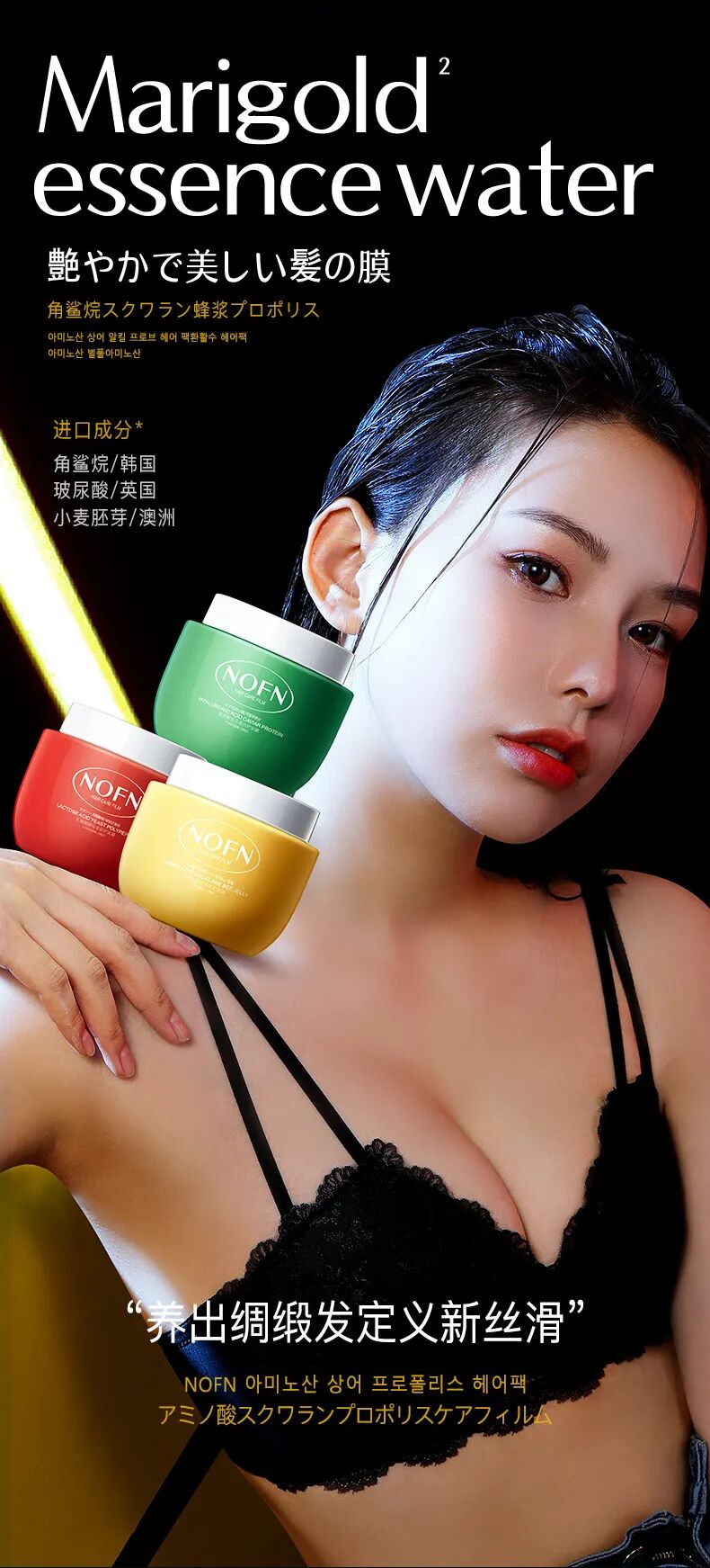 护理膜是什么「专业护理 ｜ 澳洲NOFN护发膜」柔滑顺亮。大师调香，清香四溢_https://www.jmylbn.com_新闻资讯_第13张