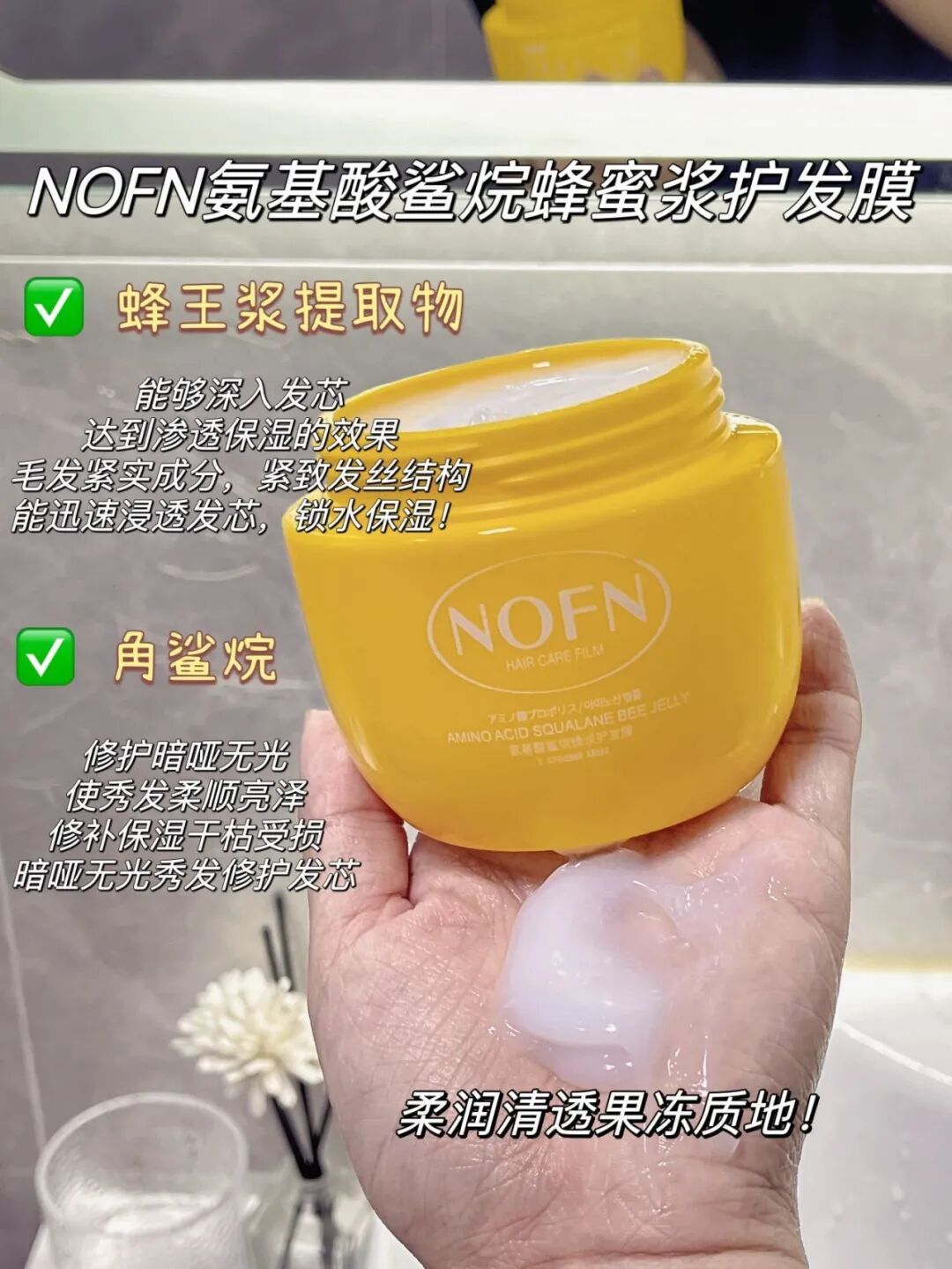 护理膜是什么「专业护理 ｜ 澳洲NOFN护发膜」柔滑顺亮。大师调香，清香四溢_https://www.jmylbn.com_新闻资讯_第43张