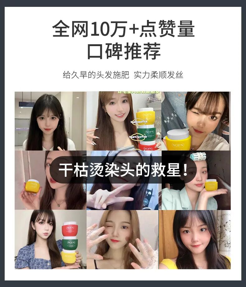 护理膜是什么「专业护理 ｜ 澳洲NOFN护发膜」柔滑顺亮。大师调香，清香四溢_https://www.jmylbn.com_新闻资讯_第18张