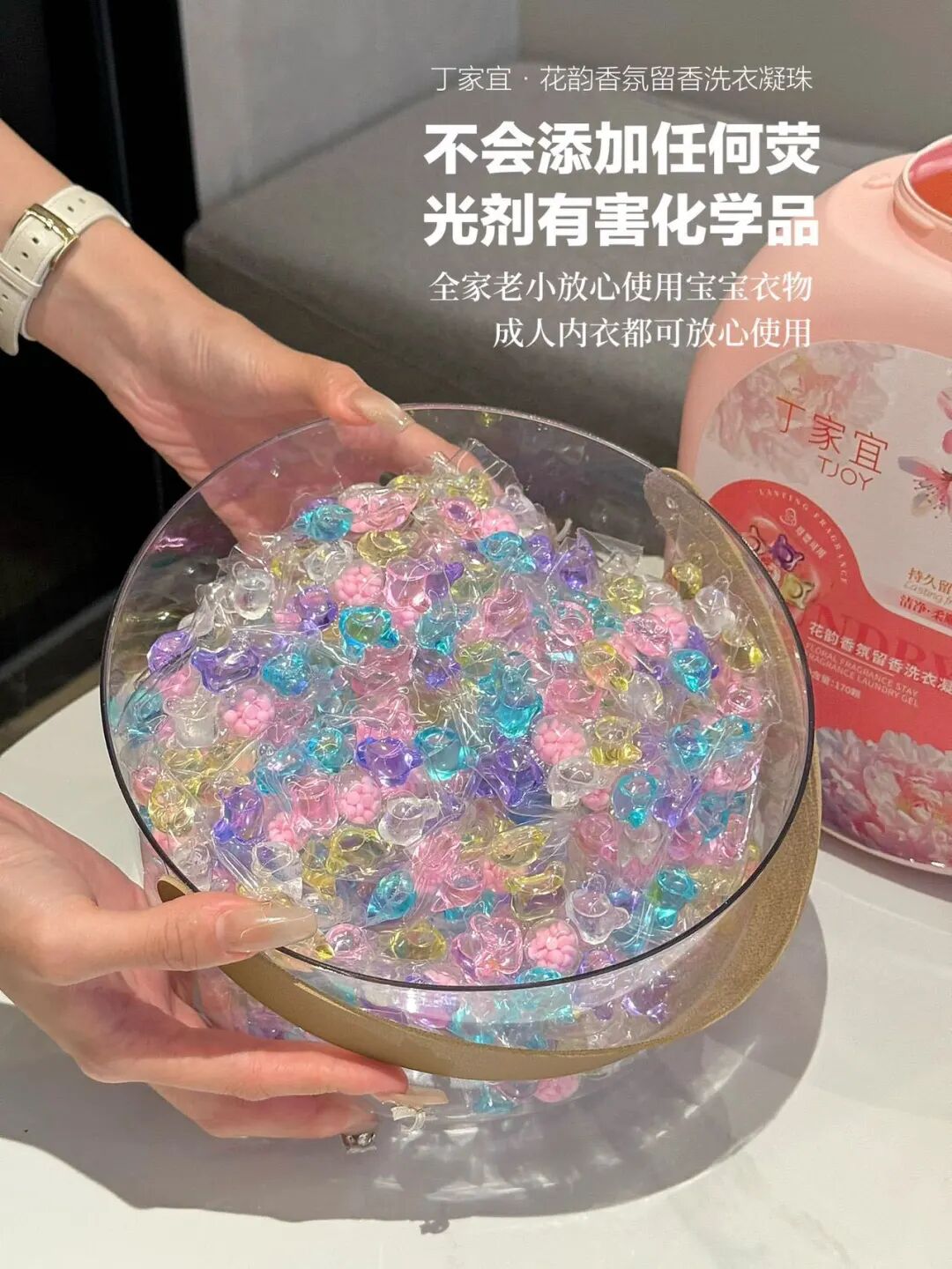 六腔是什么「丁家宜花韵香氛六腔洗衣凝珠」8倍洁净力，留香护衣，抑菌除螨_https://www.jmylbn.com_新闻资讯_第84张