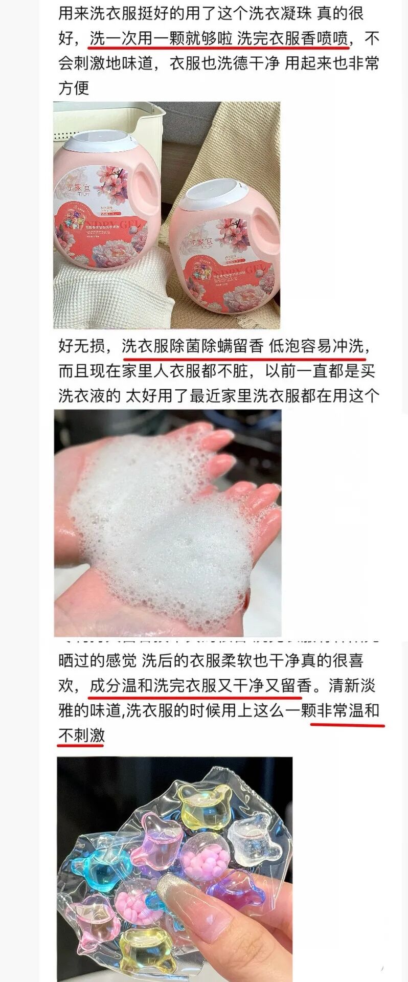 六腔是什么「丁家宜花韵香氛六腔洗衣凝珠」8倍洁净力，留香护衣，抑菌除螨_https://www.jmylbn.com_新闻资讯_第30张