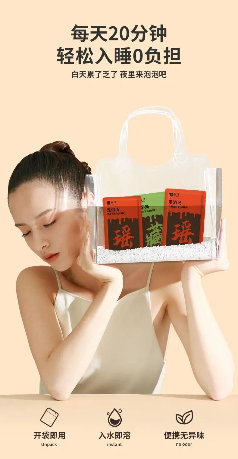 熬中药怎么浓缩「云南白药足浴汤包」浓缩﻿十几味中药，舒缓疲劳，补血益气排湿_https://www.jmylbn.com_新闻资讯_第17张