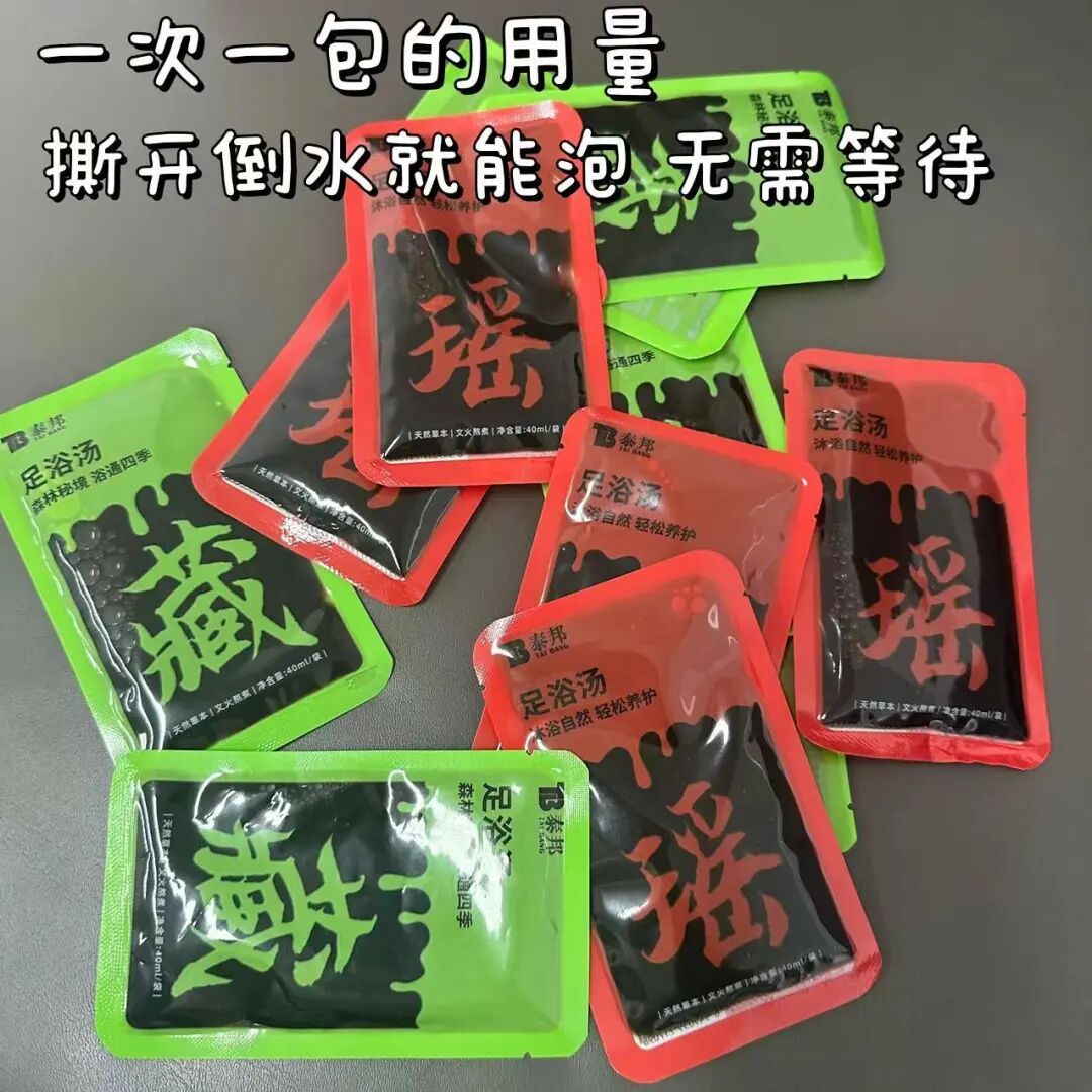 熬中药怎么浓缩「云南白药足浴汤包」浓缩﻿十几味中药，舒缓疲劳，补血益气排湿_https://www.jmylbn.com_新闻资讯_第22张