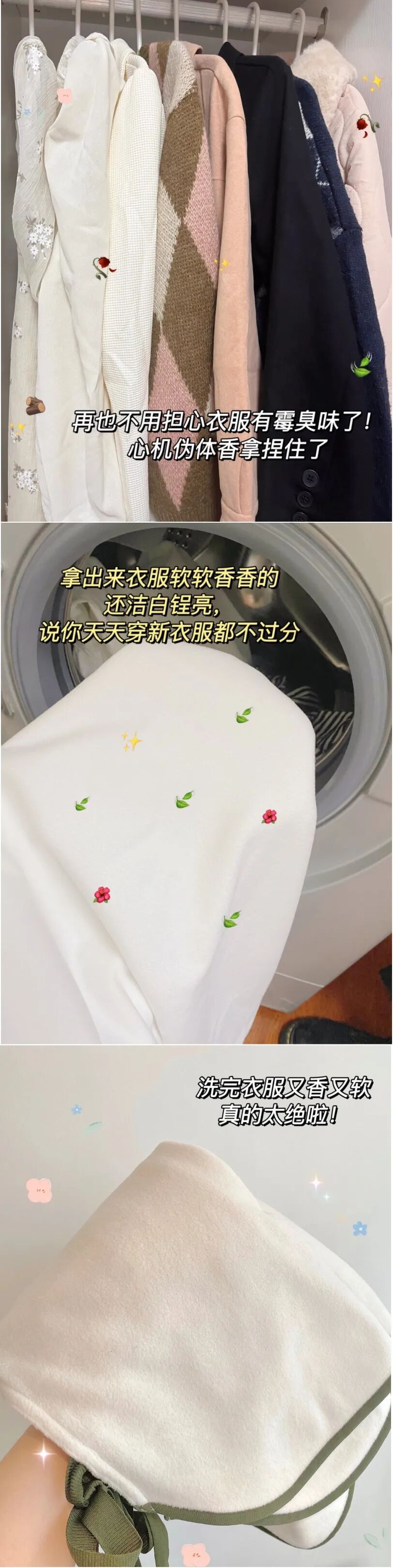 六腔是什么「丁家宜花韵香氛六腔洗衣凝珠」8倍洁净力，留香护衣，抑菌除螨_https://www.jmylbn.com_新闻资讯_第71张