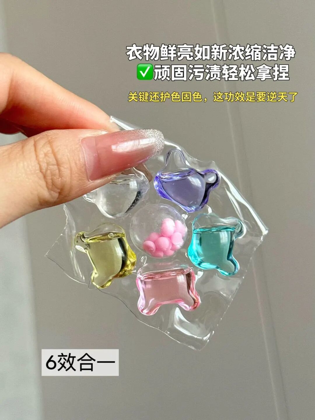 六腔是什么「丁家宜花韵香氛六腔洗衣凝珠」8倍洁净力，留香护衣，抑菌除螨_https://www.jmylbn.com_新闻资讯_第24张