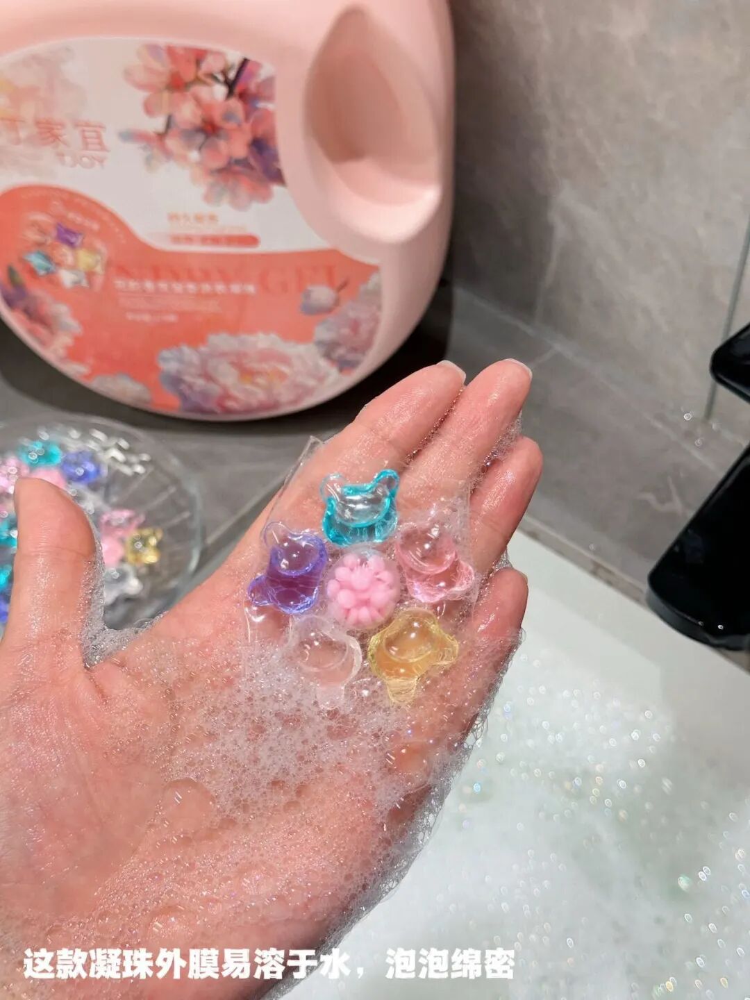 六腔是什么「丁家宜花韵香氛六腔洗衣凝珠」8倍洁净力，留香护衣，抑菌除螨_https://www.jmylbn.com_新闻资讯_第14张