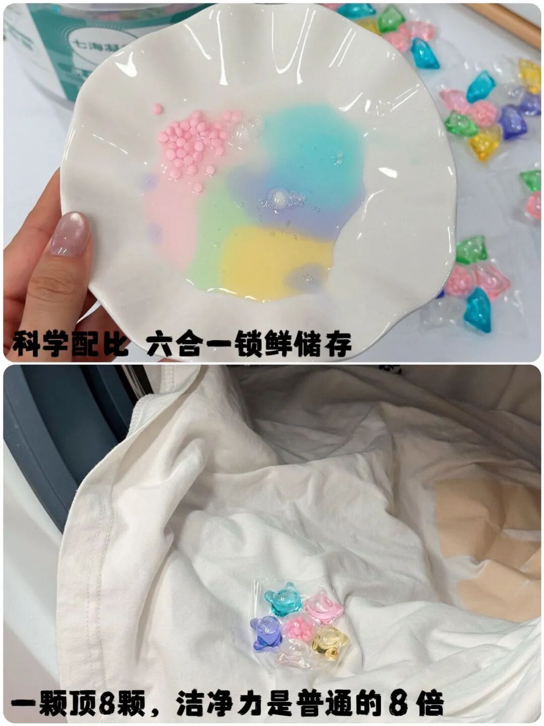 六腔是什么「丁家宜花韵香氛六腔洗衣凝珠」8倍洁净力，留香护衣，抑菌除螨_https://www.jmylbn.com_新闻资讯_第21张