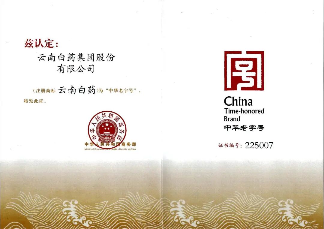 熬中药怎么浓缩「云南白药足浴汤包」浓缩﻿十几味中药，舒缓疲劳，补血益气排湿_https://www.jmylbn.com_新闻资讯_第31张