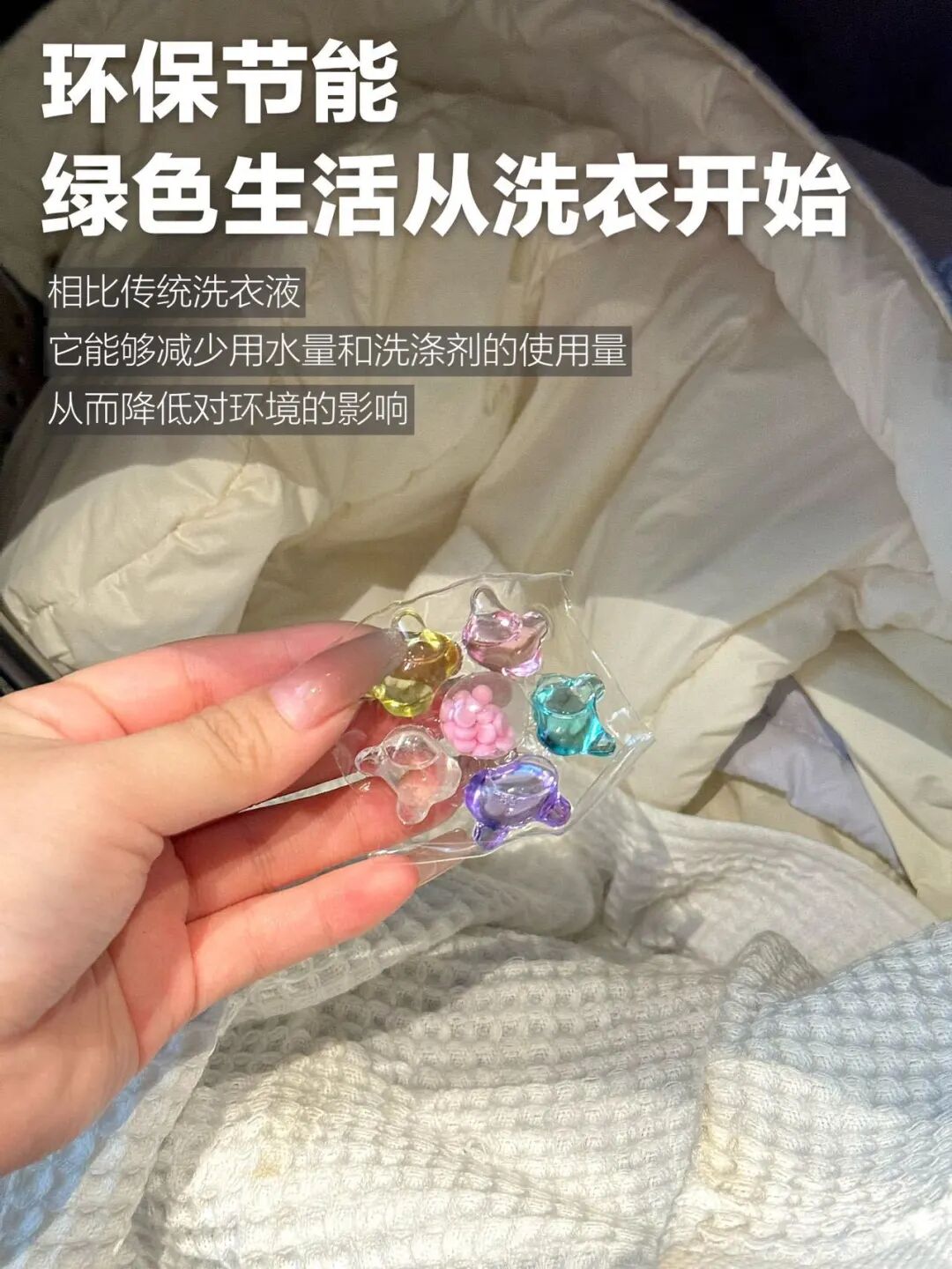 六腔是什么「丁家宜花韵香氛六腔洗衣凝珠」8倍洁净力，留香护衣，抑菌除螨_https://www.jmylbn.com_新闻资讯_第87张