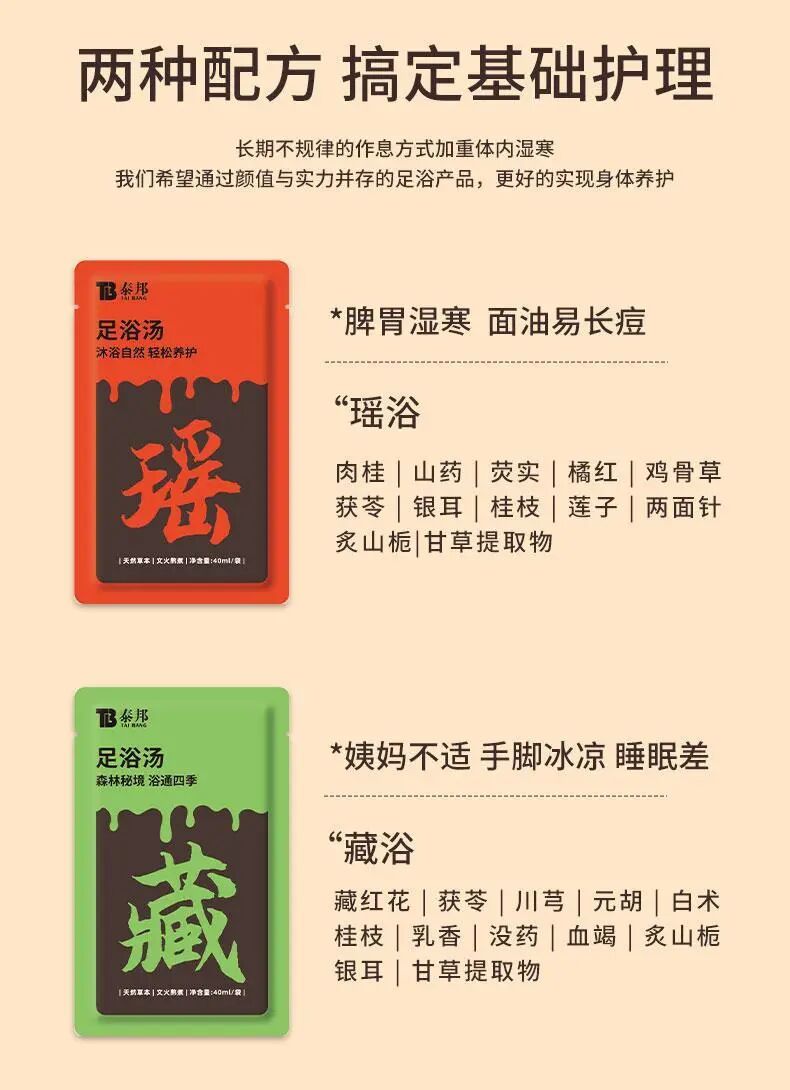 熬中药怎么浓缩「云南白药足浴汤包」浓缩﻿十几味中药，舒缓疲劳，补血益气排湿_https://www.jmylbn.com_新闻资讯_第10张