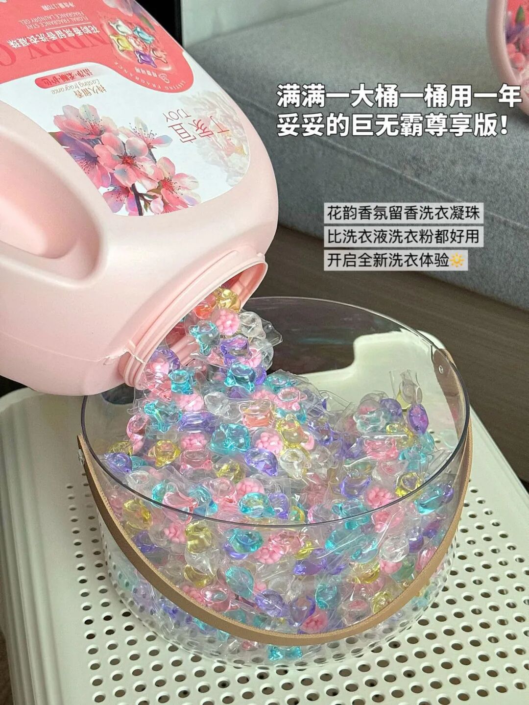 六腔是什么「丁家宜花韵香氛六腔洗衣凝珠」8倍洁净力，留香护衣，抑菌除螨_https://www.jmylbn.com_新闻资讯_第26张