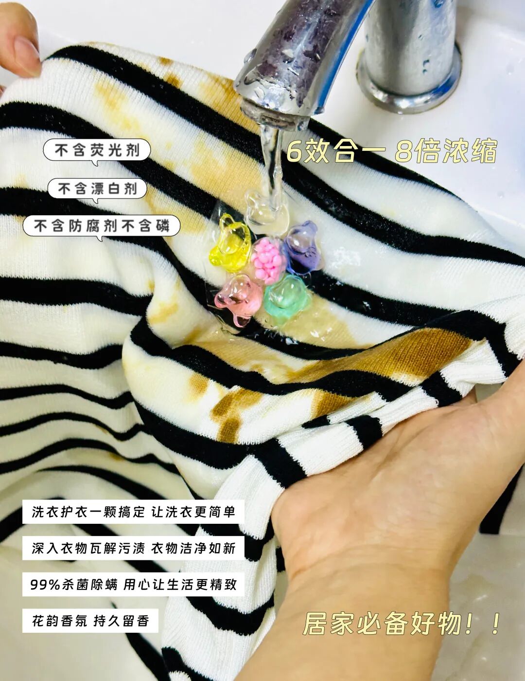 六腔是什么「丁家宜花韵香氛六腔洗衣凝珠」8倍洁净力，留香护衣，抑菌除螨_https://www.jmylbn.com_新闻资讯_第75张