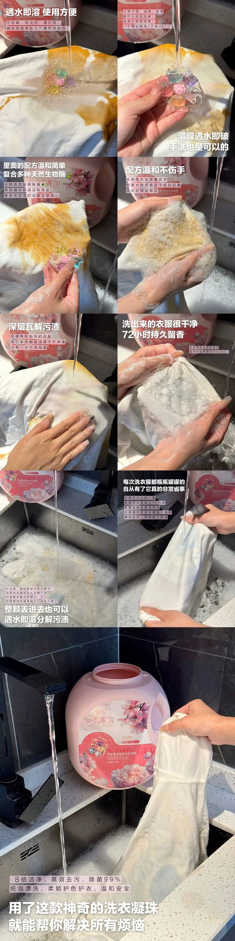 六腔是什么「丁家宜花韵香氛六腔洗衣凝珠」8倍洁净力，留香护衣，抑菌除螨_https://www.jmylbn.com_新闻资讯_第20张