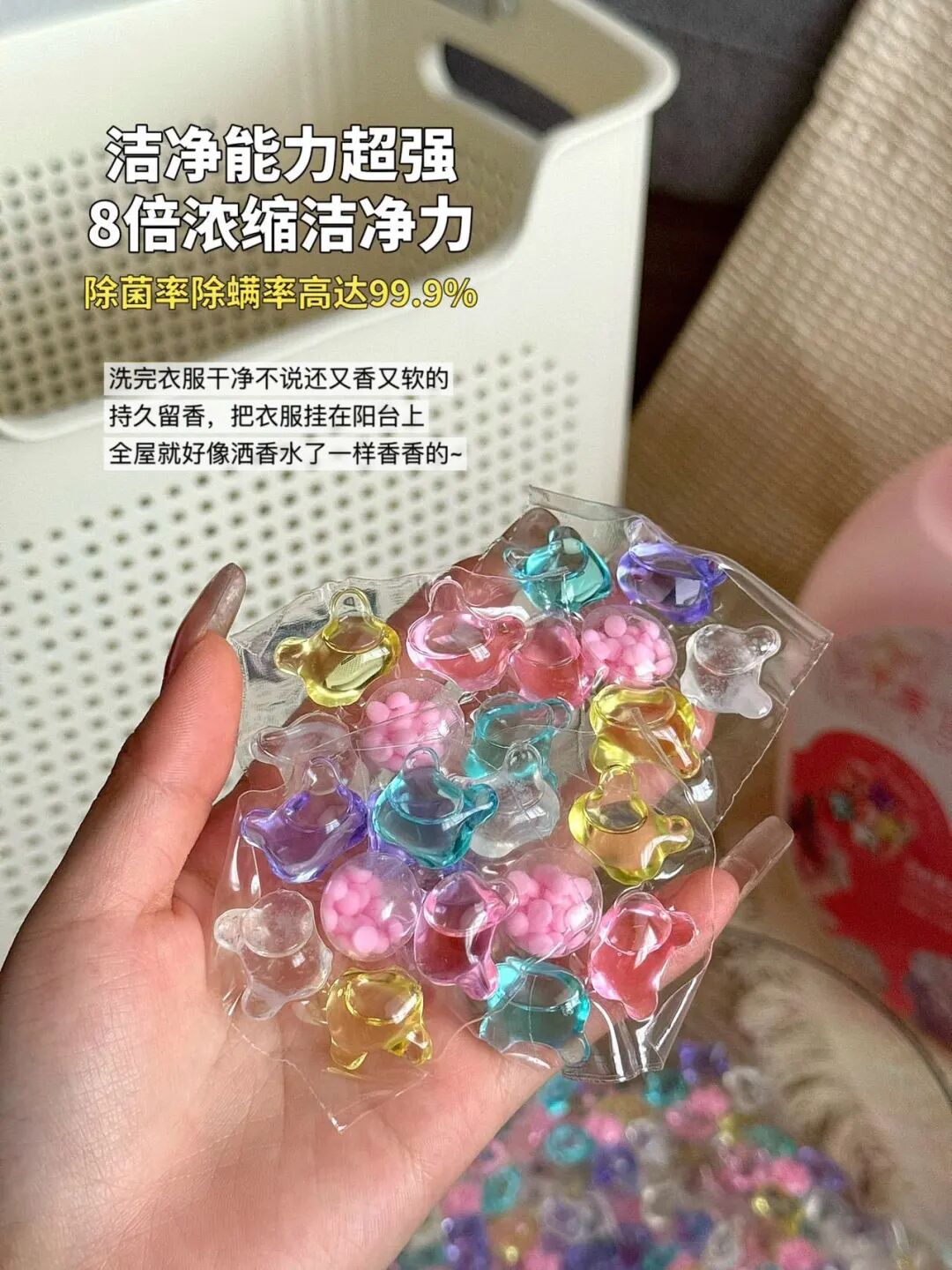 六腔是什么「丁家宜花韵香氛六腔洗衣凝珠」8倍洁净力，留香护衣，抑菌除螨_https://www.jmylbn.com_新闻资讯_第70张