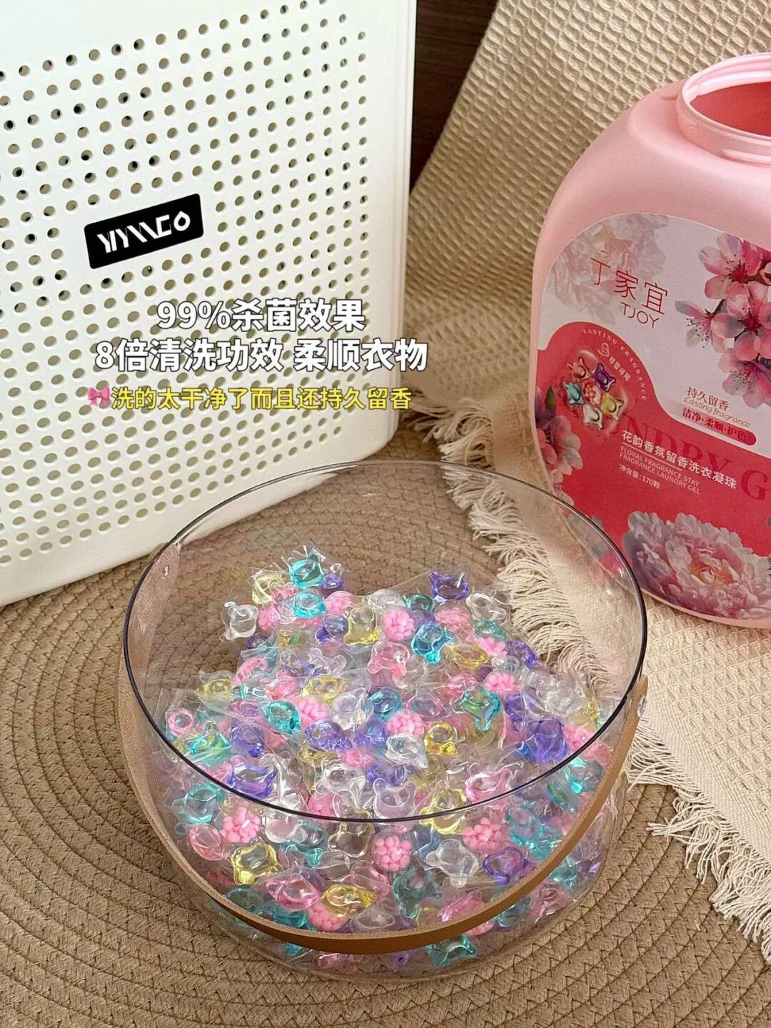 六腔是什么「丁家宜花韵香氛六腔洗衣凝珠」8倍洁净力，留香护衣，抑菌除螨_https://www.jmylbn.com_新闻资讯_第69张