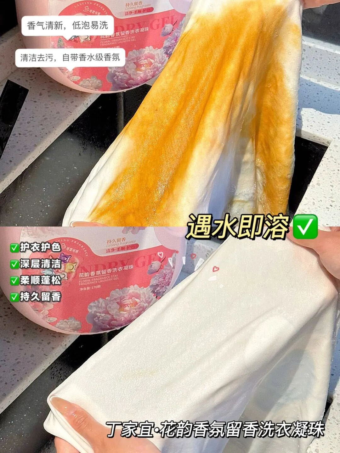 六腔是什么「丁家宜花韵香氛六腔洗衣凝珠」8倍洁净力，留香护衣，抑菌除螨_https://www.jmylbn.com_新闻资讯_第79张