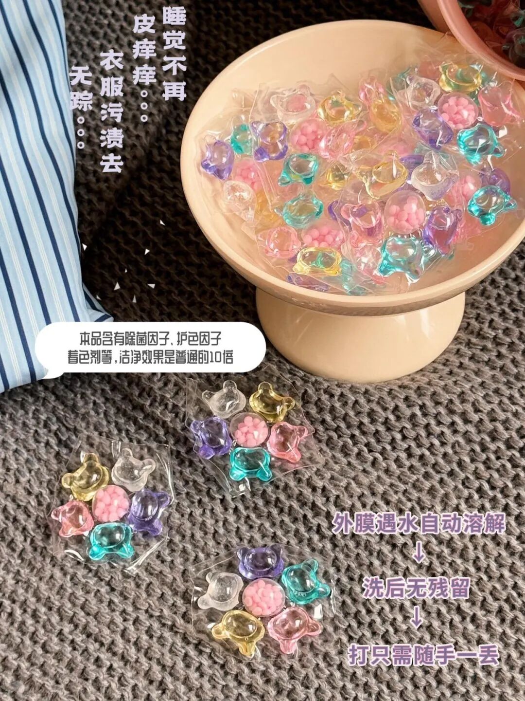 六腔是什么「丁家宜花韵香氛六腔洗衣凝珠」8倍洁净力，留香护衣，抑菌除螨_https://www.jmylbn.com_新闻资讯_第55张