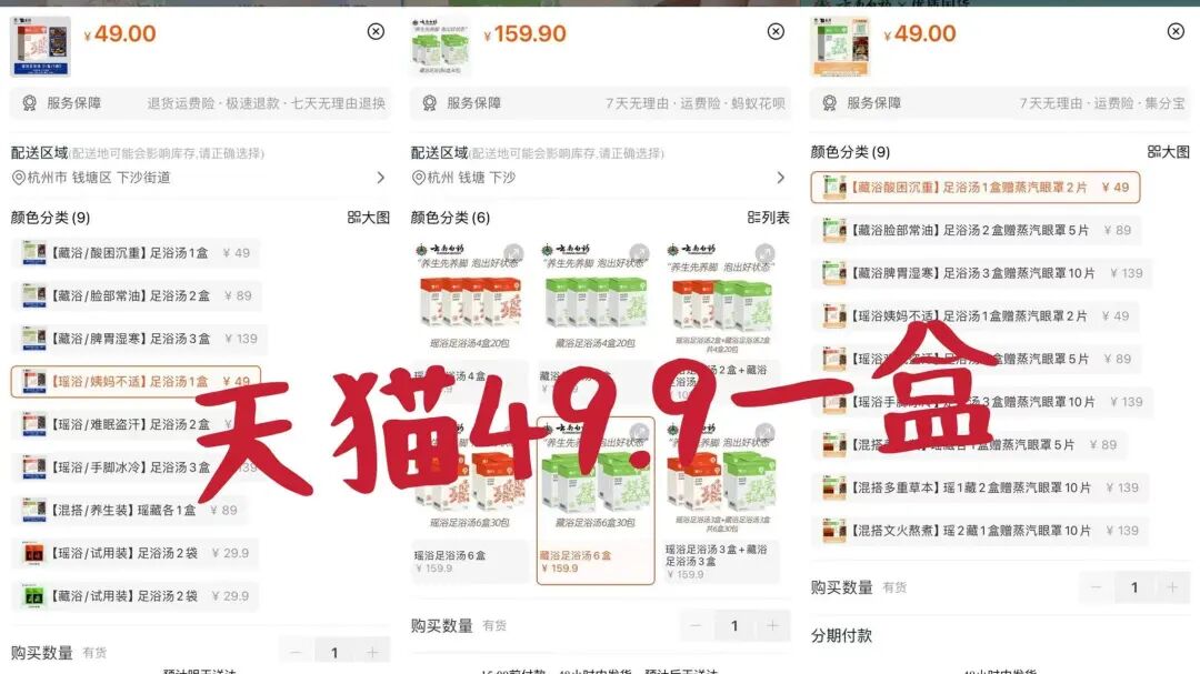 熬中药怎么浓缩「云南白药足浴汤包」浓缩﻿十几味中药，舒缓疲劳，补血益气排湿_https://www.jmylbn.com_新闻资讯_第26张