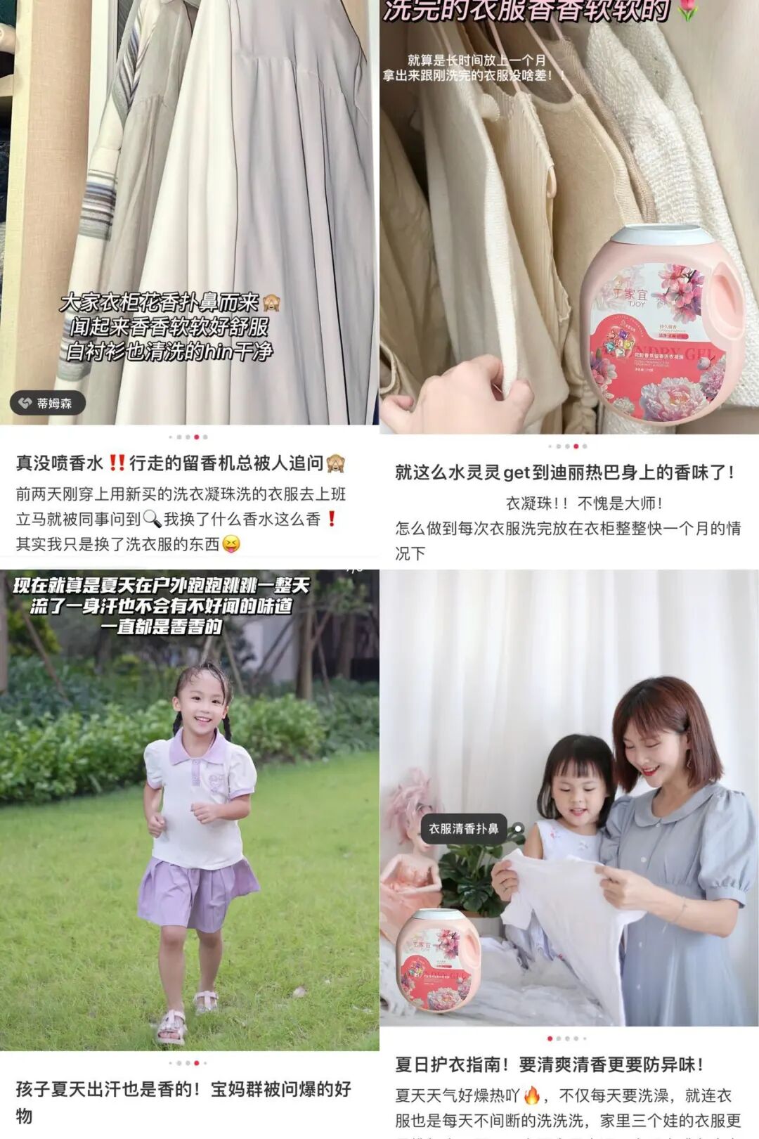 六腔是什么「丁家宜花韵香氛六腔洗衣凝珠」8倍洁净力，留香护衣，抑菌除螨_https://www.jmylbn.com_新闻资讯_第31张