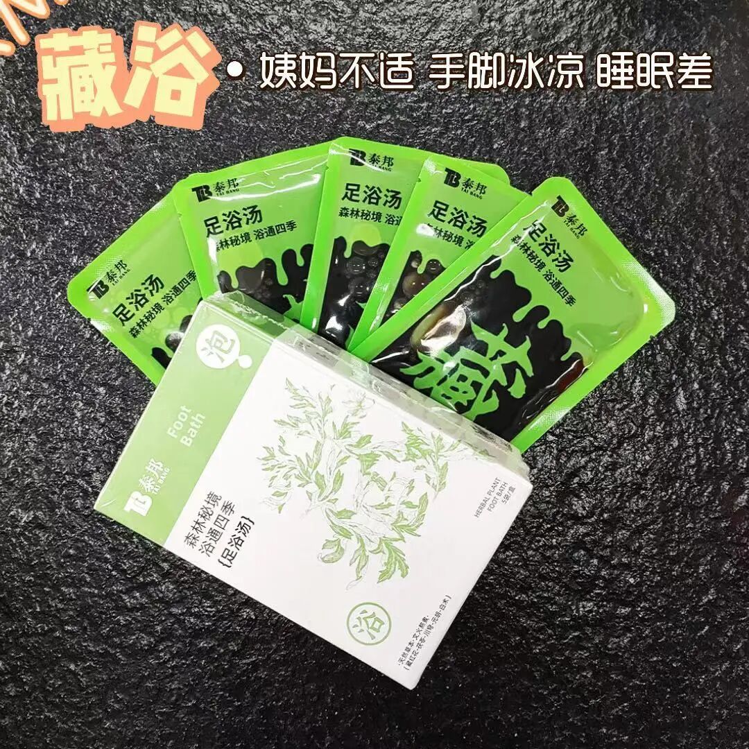 熬中药怎么浓缩「云南白药足浴汤包」浓缩﻿十几味中药，舒缓疲劳，补血益气排湿_https://www.jmylbn.com_新闻资讯_第9张