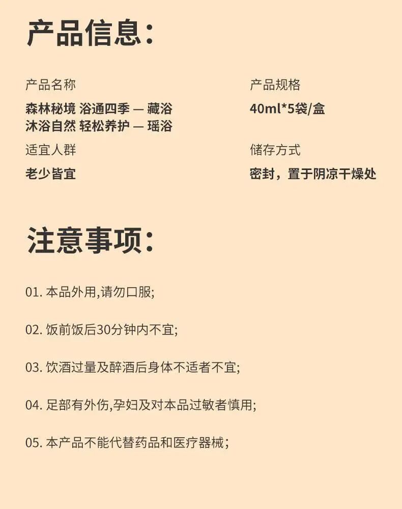 熬中药怎么浓缩「云南白药足浴汤包」浓缩﻿十几味中药，舒缓疲劳，补血益气排湿_https://www.jmylbn.com_新闻资讯_第29张