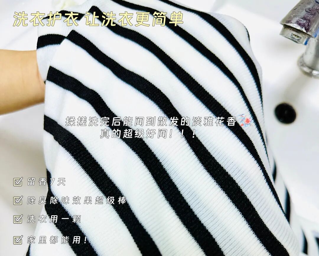 六腔是什么「丁家宜花韵香氛六腔洗衣凝珠」8倍洁净力，留香护衣，抑菌除螨_https://www.jmylbn.com_新闻资讯_第77张