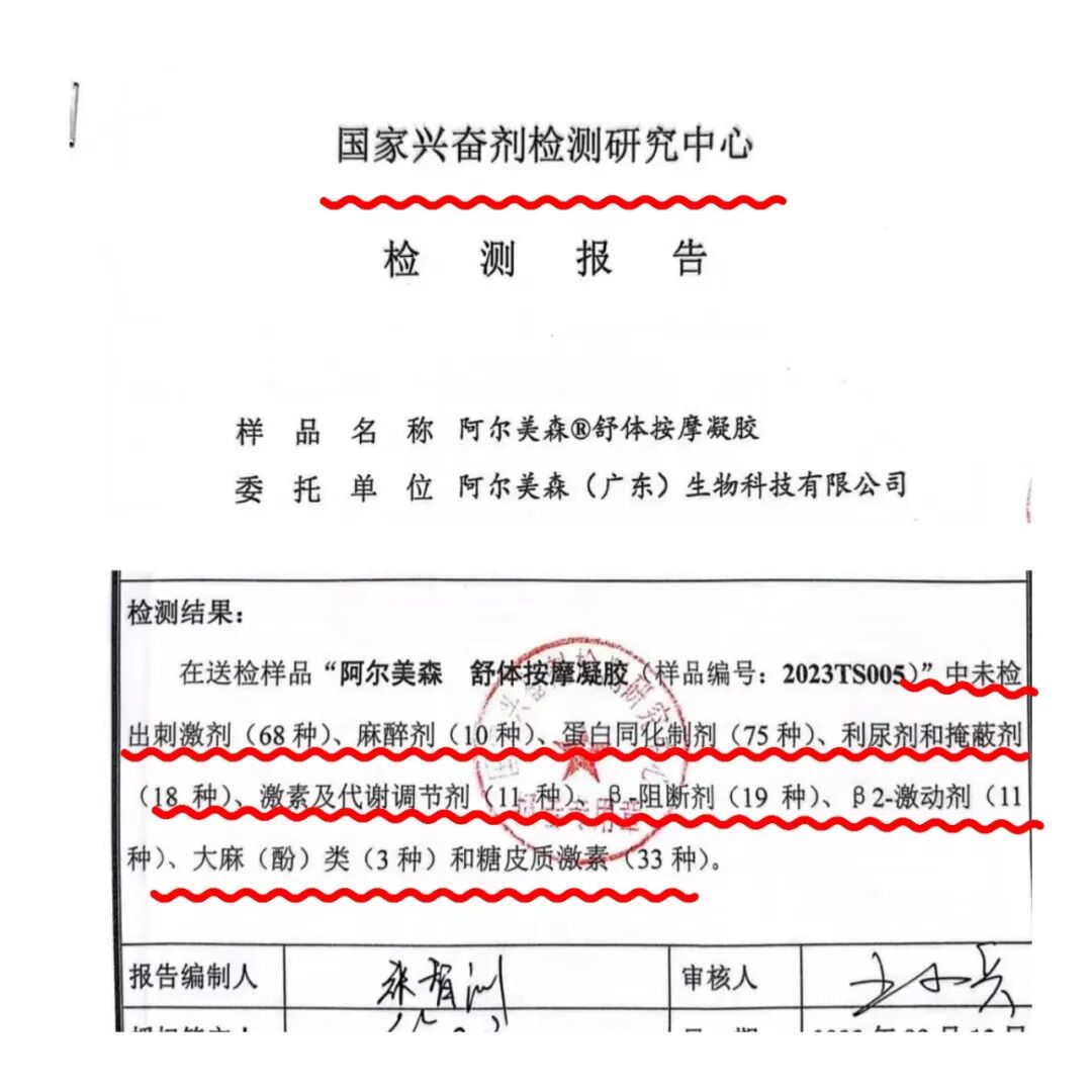 什么德国凝胶「德国阿尔美森舒体按摩凝胶」德国专业球员指定康复产品！凝胶自发热，5分钟缓解，欧盟品质安全温和_https://www.jmylbn.com_新闻资讯_第24张