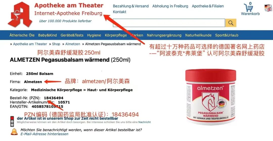 什么德国凝胶「德国阿尔美森舒体按摩凝胶」德国专业球员指定康复产品！凝胶自发热，5分钟缓解，欧盟品质安全温和_https://www.jmylbn.com_新闻资讯_第13张