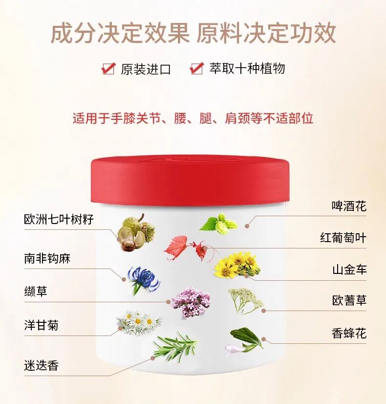 什么德国凝胶「德国阿尔美森舒体按摩凝胶」德国专业球员指定康复产品！凝胶自发热，5分钟缓解，欧盟品质安全温和_https://www.jmylbn.com_新闻资讯_第27张