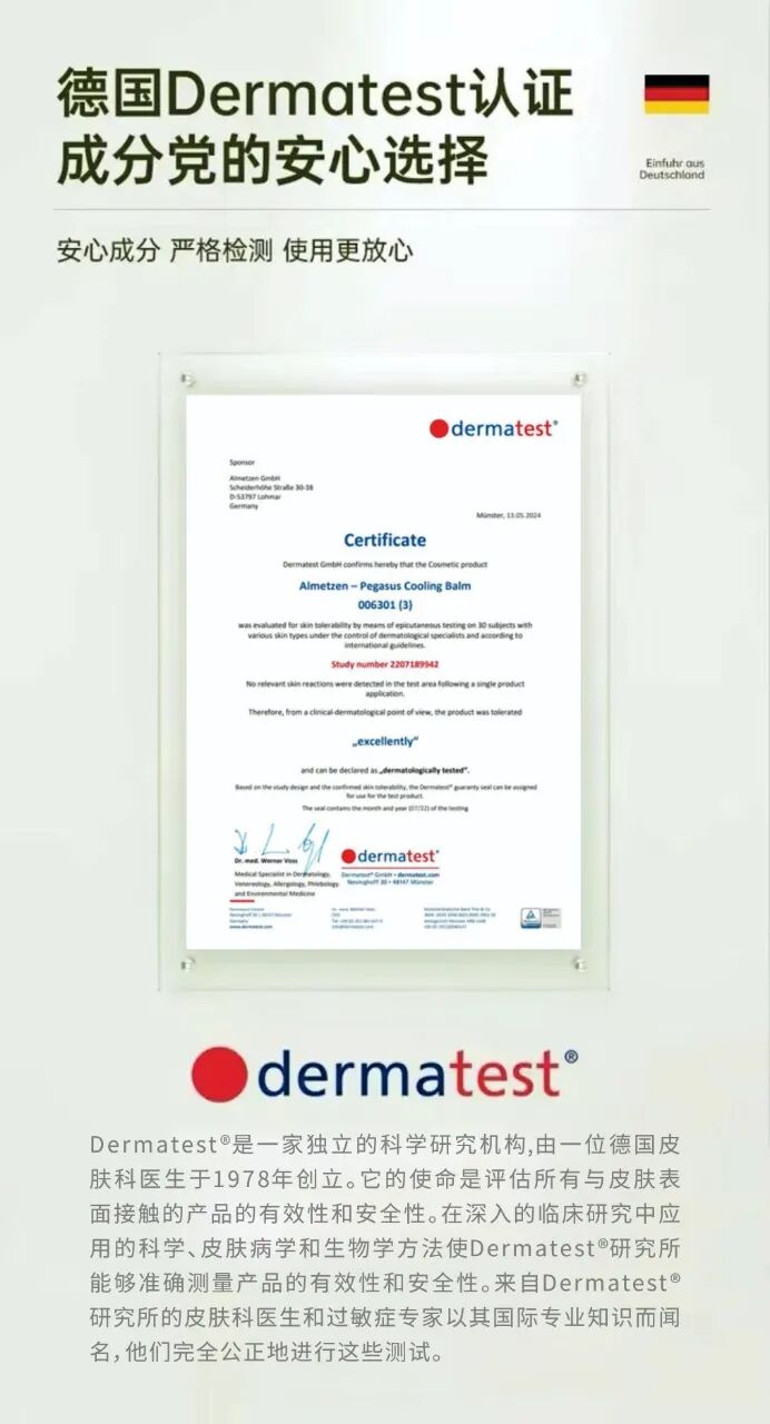 什么德国凝胶「德国阿尔美森舒体按摩凝胶」德国专业球员指定康复产品！凝胶自发热，5分钟缓解，欧盟品质安全温和_https://www.jmylbn.com_新闻资讯_第14张