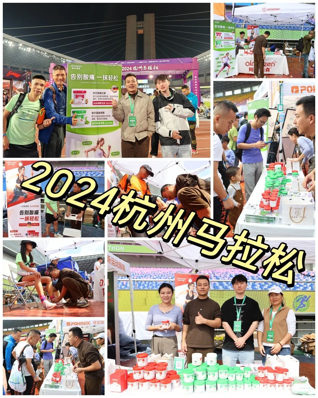 什么德国凝胶「德国阿尔美森舒体按摩凝胶」德国专业球员指定康复产品！凝胶自发热，5分钟缓解，欧盟品质安全温和_https://www.jmylbn.com_新闻资讯_第20张