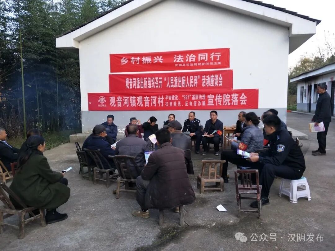 汉阴铁军风采｜铁军集体——汉阴县司法局